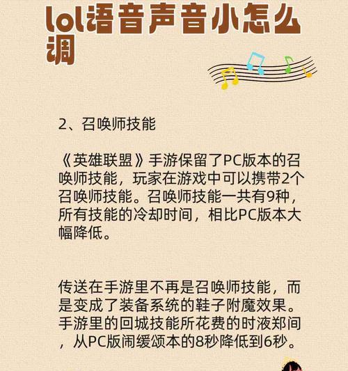 电脑英雄联盟声音问题如何解决？