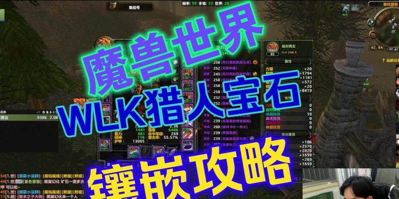 魔兽世界如何镶嵌宝石？身上宝石的镶嵌方法是什么？