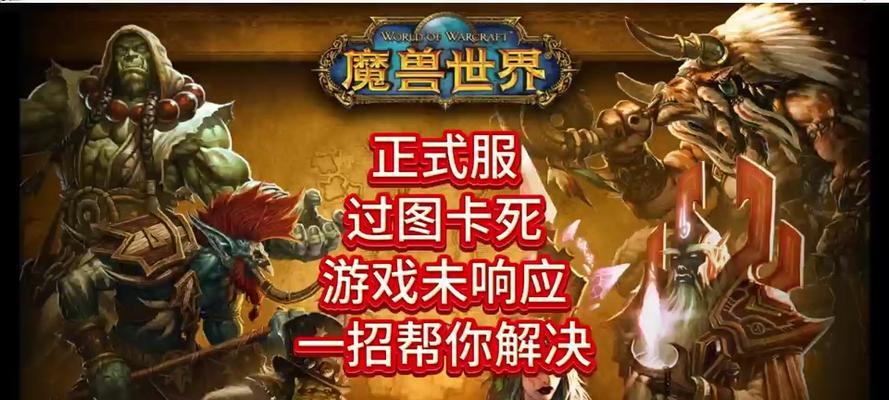魔兽世界角色转移退出流程是什么？需要注意什么？