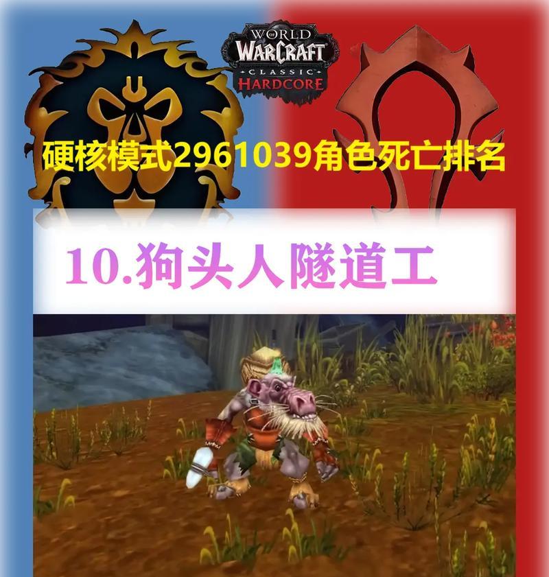 魔兽世界硬核模式崩溃如何解决？