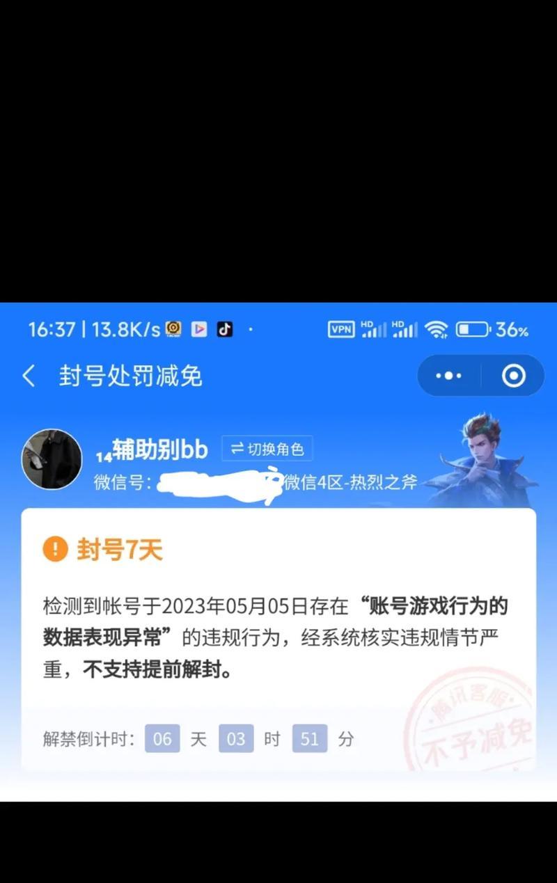 王者荣耀账号被封的原因是什么？