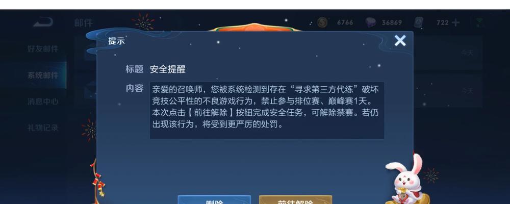 王者荣耀账号被封的原因是什么？