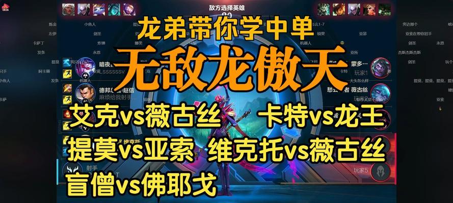 联盟手游中龙的伤害类型是什么？