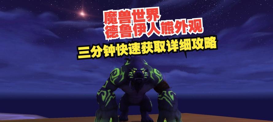 魔兽世界法师如何对抗小熊？小熊的弱点是什么？