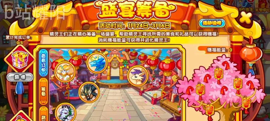 洛克王国精灵王子活动如何通过？攻略是什么？