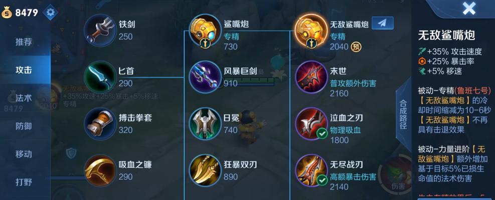 王者荣耀鲁班伞搭配什么装备？鲁班伞的最佳装备搭配是什么？