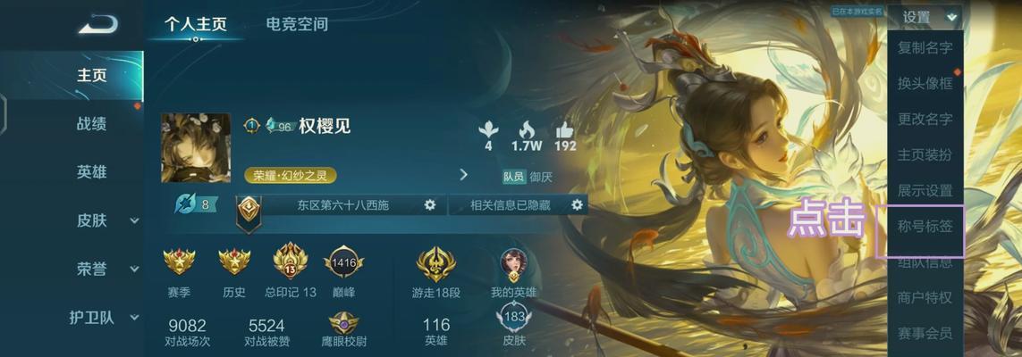 王者荣耀中隐藏的元素是什么？如何发现它们？