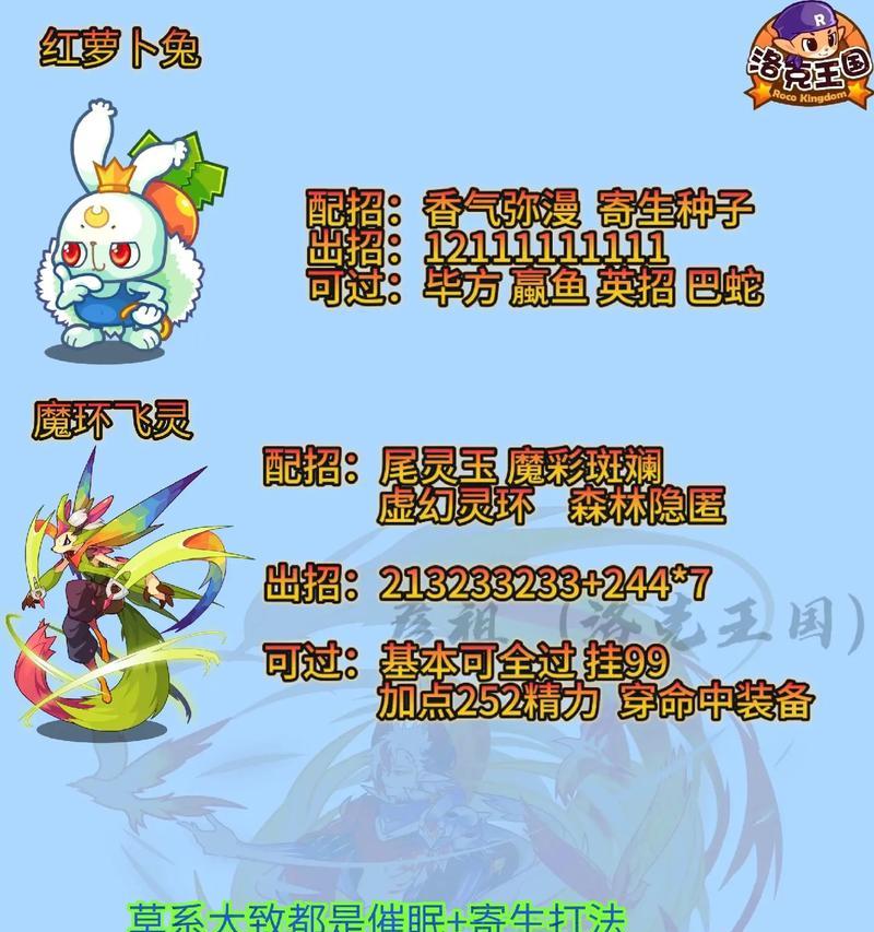 洛克王国草猫技能如何获得？获取方法有哪些？