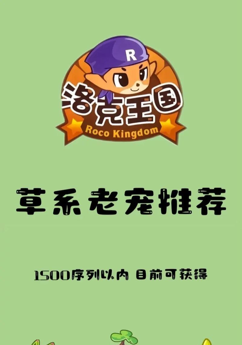 洛克王国草猫技能如何获得？获取方法有哪些？