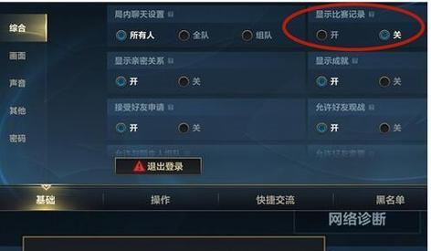 如何关闭英雄联盟中的活动通知？
