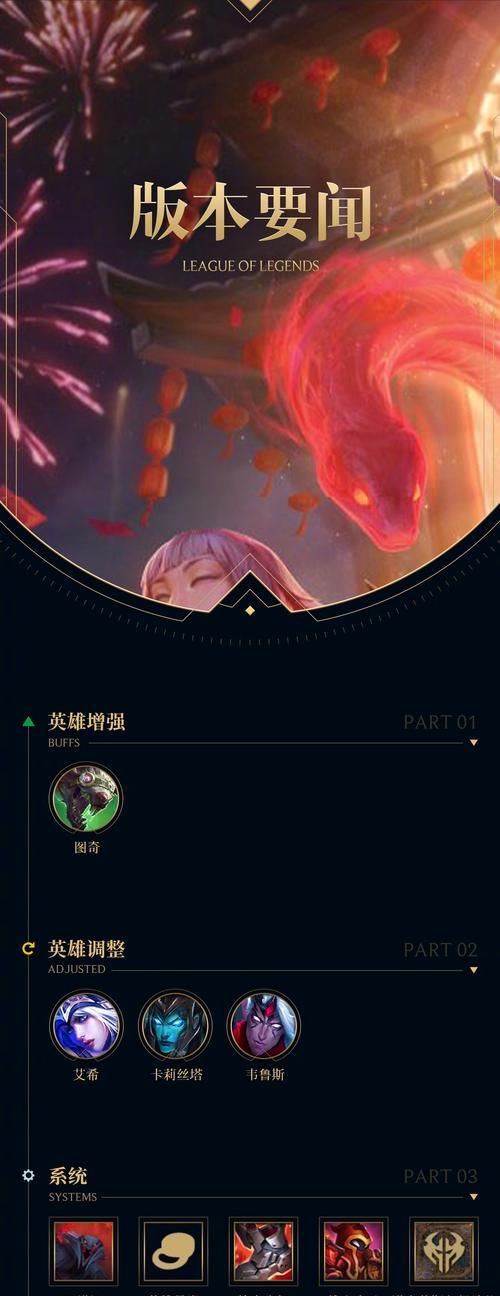 如何关闭英雄联盟中的活动通知？