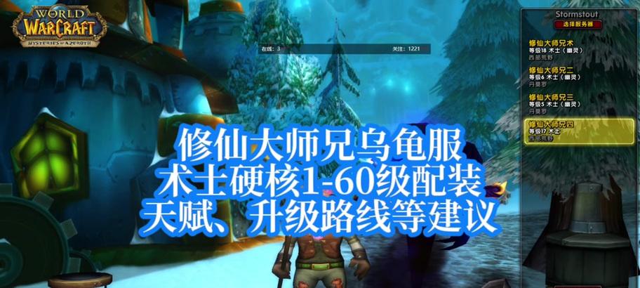魔兽世界乌龟服鸟技能怎么学？乌龟服鸟技能的学习条件和方法是什么？