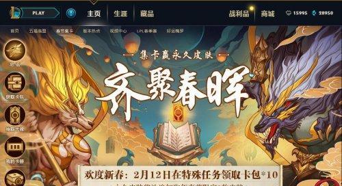 英雄联盟祈愿活动延期操作方法？如何申请延期？