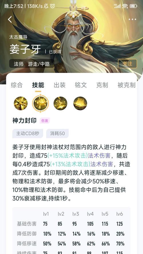 船长被动技能刷新技巧有哪些？如何有效利用？