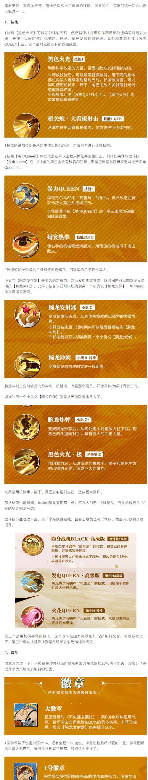 船长被动技能刷新技巧有哪些？如何有效利用？