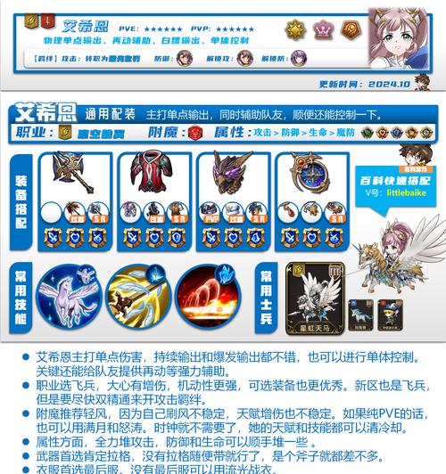 艾希英雄的获取方式有哪些？如何获得艾希？