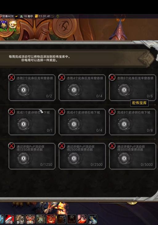 如何在魔兽世界中刷取以前的大秘境？