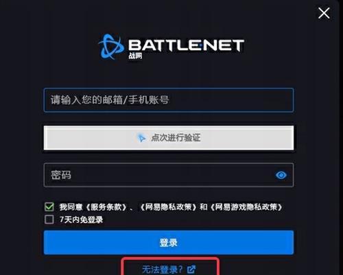 魔兽世界国服登录问题解决方法？