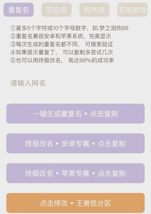 王者荣耀改名流程是什么？改名后多久生效？
