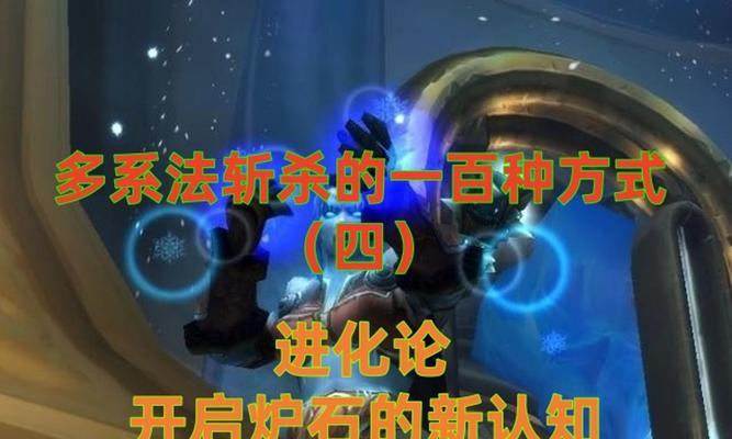 魔兽世界石牙怎么杀？有哪些技巧可以提高杀怪效率？