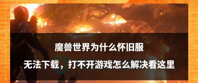 遇到魔兽世界界面无法缩放的问题该如何解决？