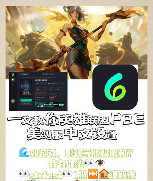 英雄联盟聊天功能的设置方法是什么？