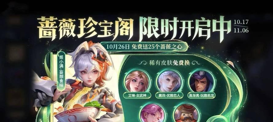 王者荣耀活动皮肤领取方法是什么？错过怎么办？