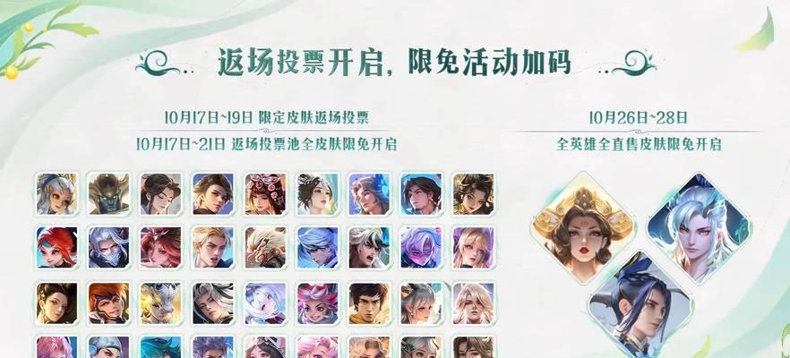 王者荣耀活动皮肤领取方法是什么？错过怎么办？