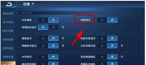 王者荣耀中如何关闭高兴对话？关闭对话有什么好处？