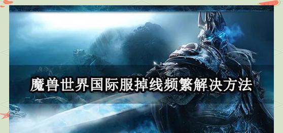 单机魔兽世界服务端在哪里可以下载？下载后如何安装？