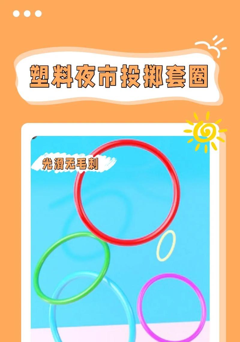 彩色圈在游戏中的作用是什么？如何利用彩色圈？