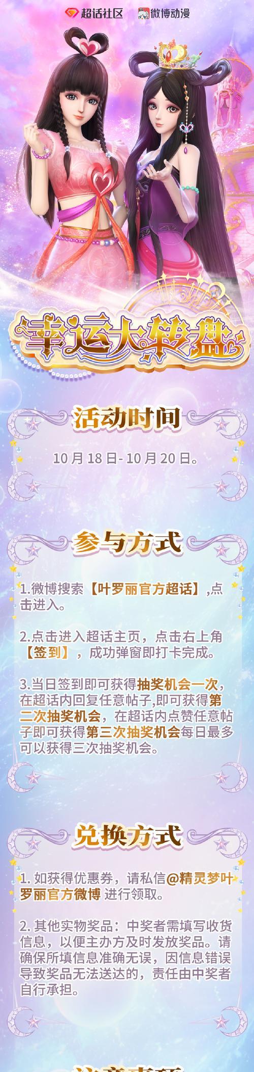 通灵旗子的获得方法是什么？