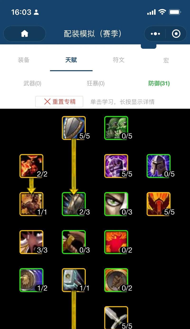 魔兽世界新手战士装备选择指南是什么？如何挑选合适的装备？