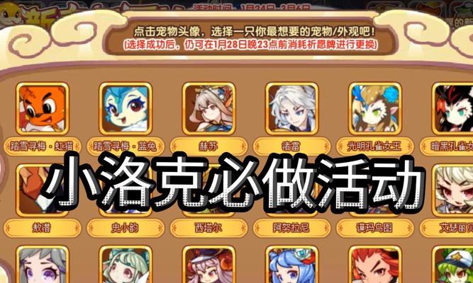 洛克王国新活动4号的打法是什么？