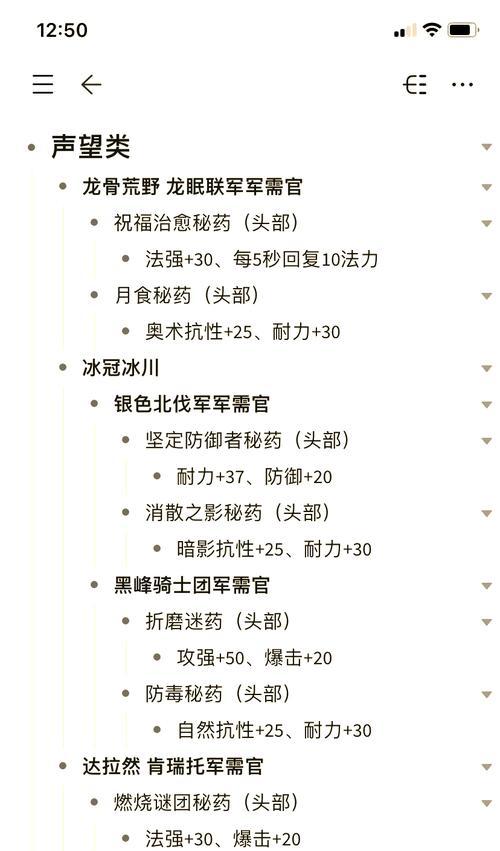 魔兽世界血色印记如何获得？有哪些获取途径？