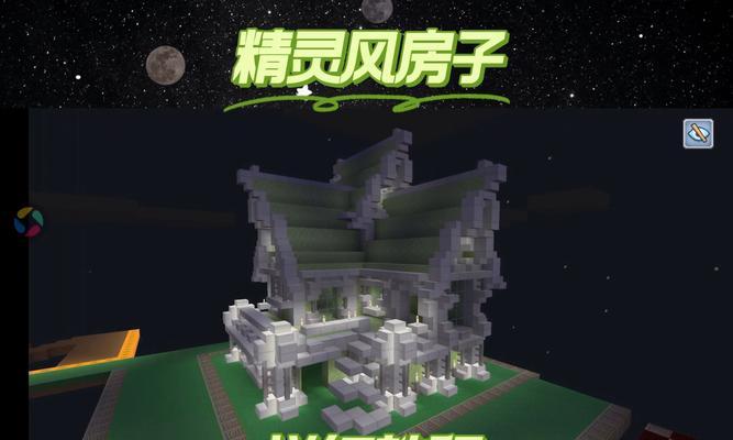 在魔兽中如何建造模型房子？需要哪些材料和步骤？