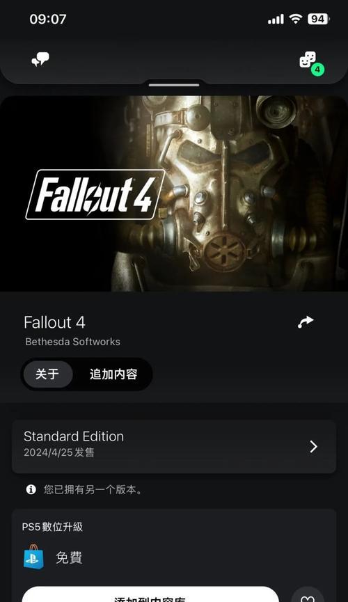 ps5版辐射4技能重置的方法是什么？