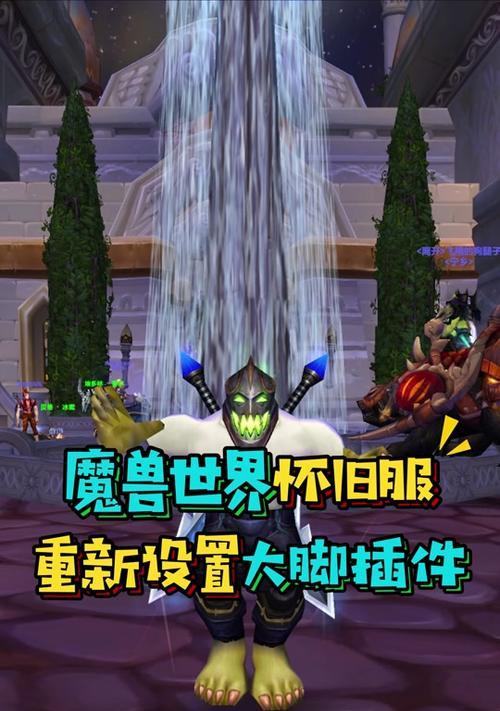 魔兽世界中秒表是如何制作的？