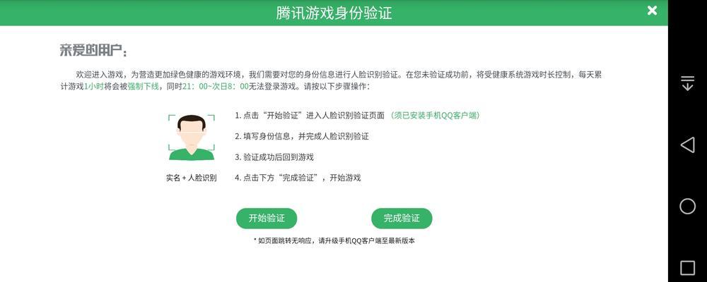 王者荣耀健康系统关闭方法是什么？