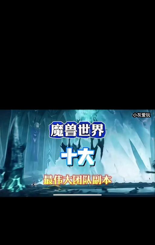 魔兽副本找不到队友怎么办？有哪些找队友的方法？
