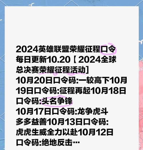 英雄联盟总冠军的活动内容是什么？如何参与？