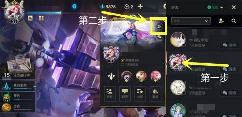 清理好友在英雄联盟中有何好处？如何清理好友以优化游戏体验？