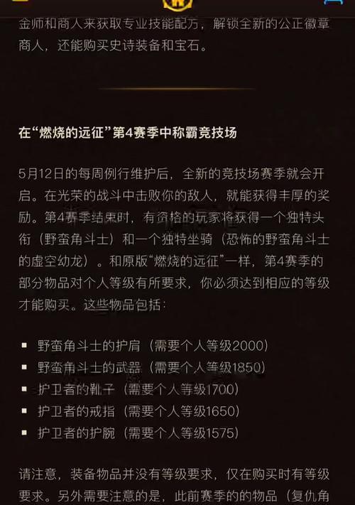 英雄联盟S4赛季奖励发放时间是什么时候？如何领取？