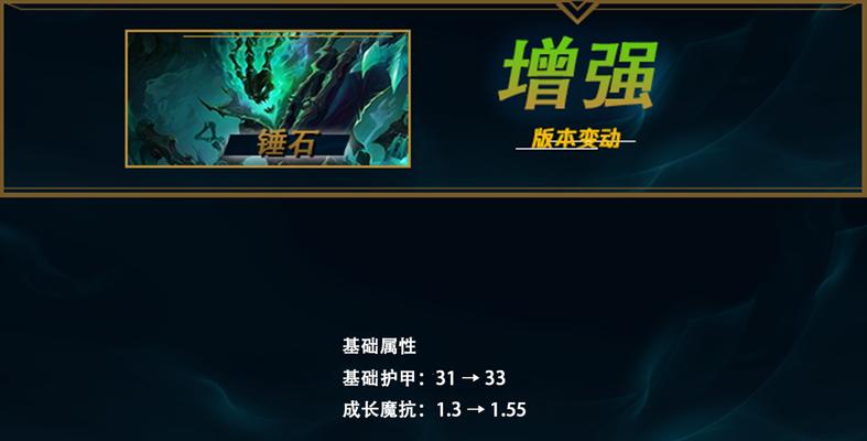 英雄联盟加强生命有什么用？生命值增强的影响是什么？