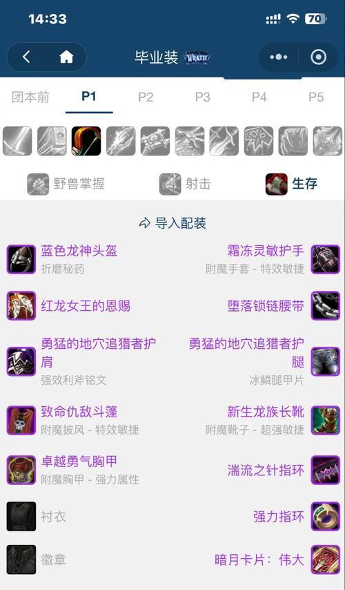 魔兽世界橡木大板斧的获取方法是什么？