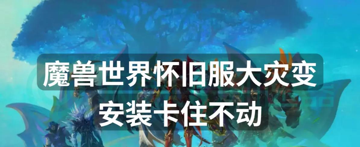 魔兽世界怀旧服名字如何变大？有哪些设置方法？