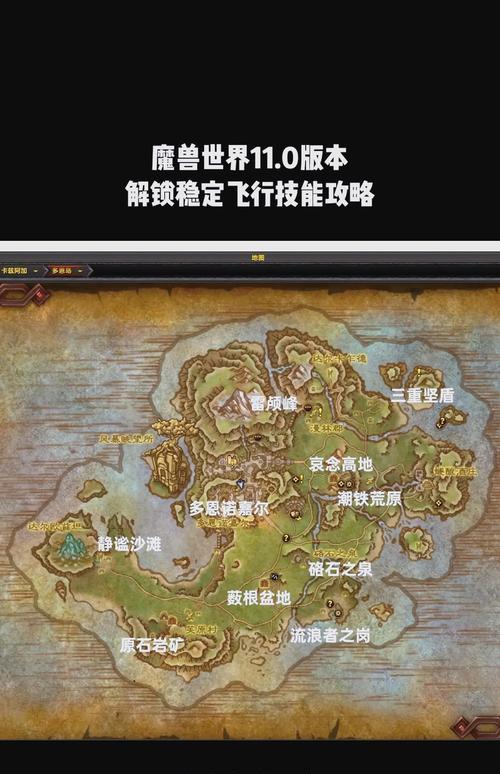 魔兽世界传送至其他村庄的步骤？