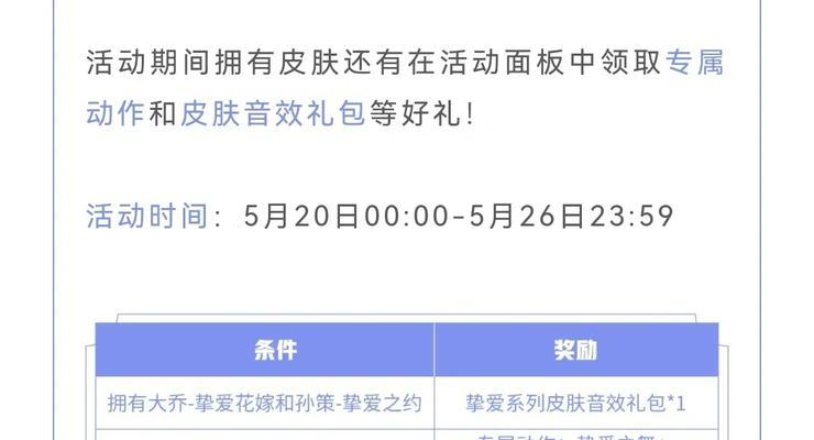 王者荣耀中如何安装新语音包？安装过程中需要注意什么？