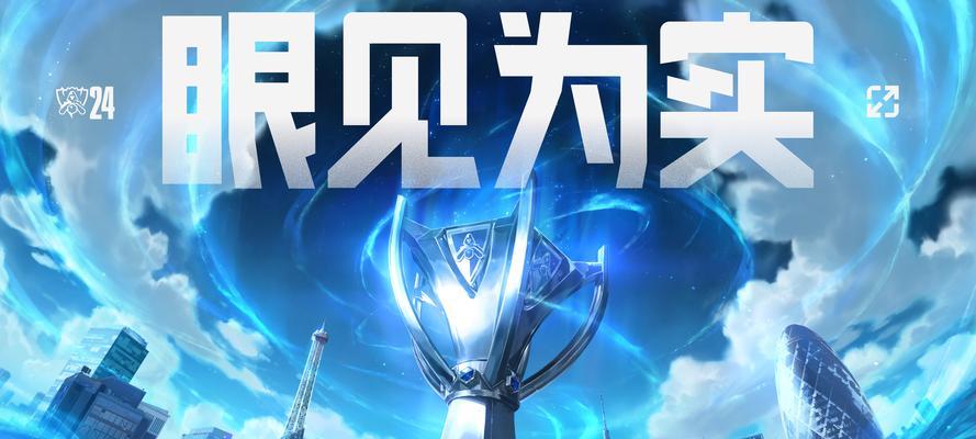 英雄联盟历史上最后一届世界赛是哪一次？