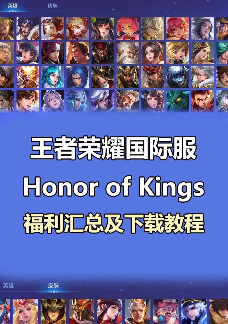 下载王者荣耀旧版需要使用什么软件？